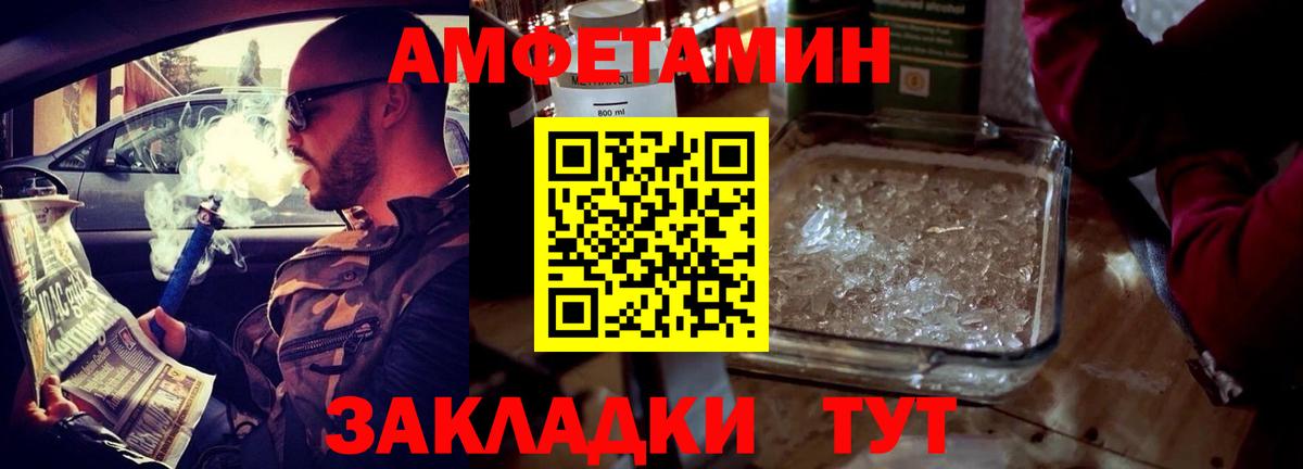 АМФЕТАМИН Розовый Уфа