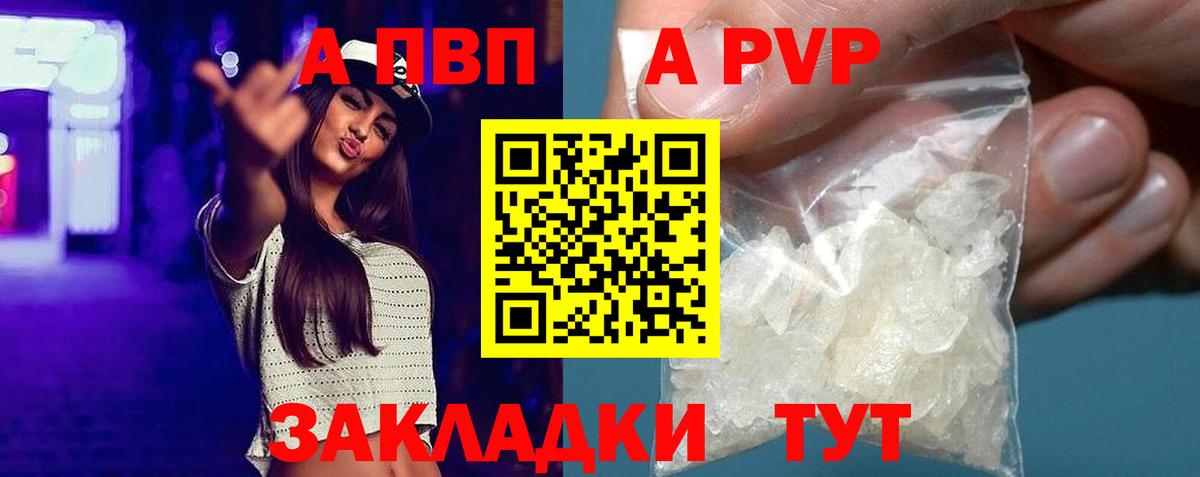 А ПВП Соль Уфа