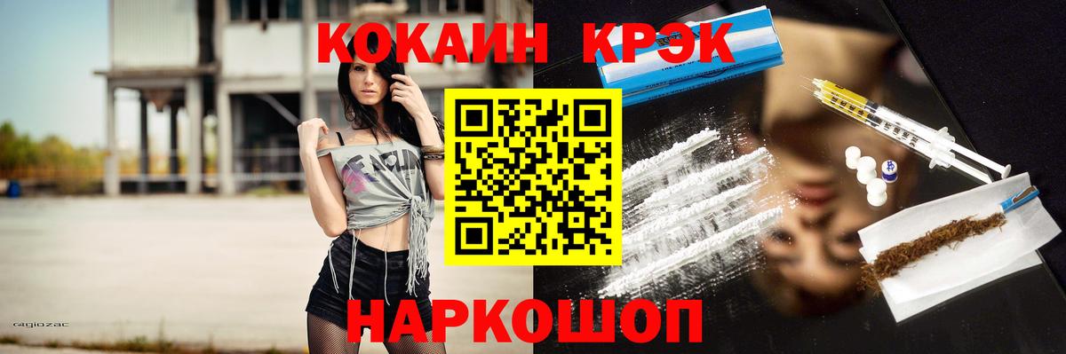 COCAIN FishScale Уфа