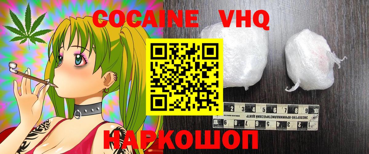 COCAIN FishScale  Кокаин Перу  Вход с VPN  Уфа 