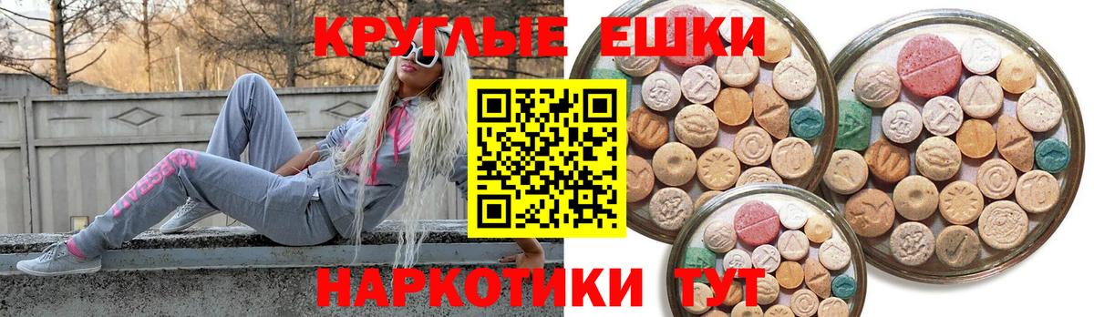 Экстази  Вход с VPN  Ecstasy MDMA  Уфа  ЭКСТАЗИ 300 mg 