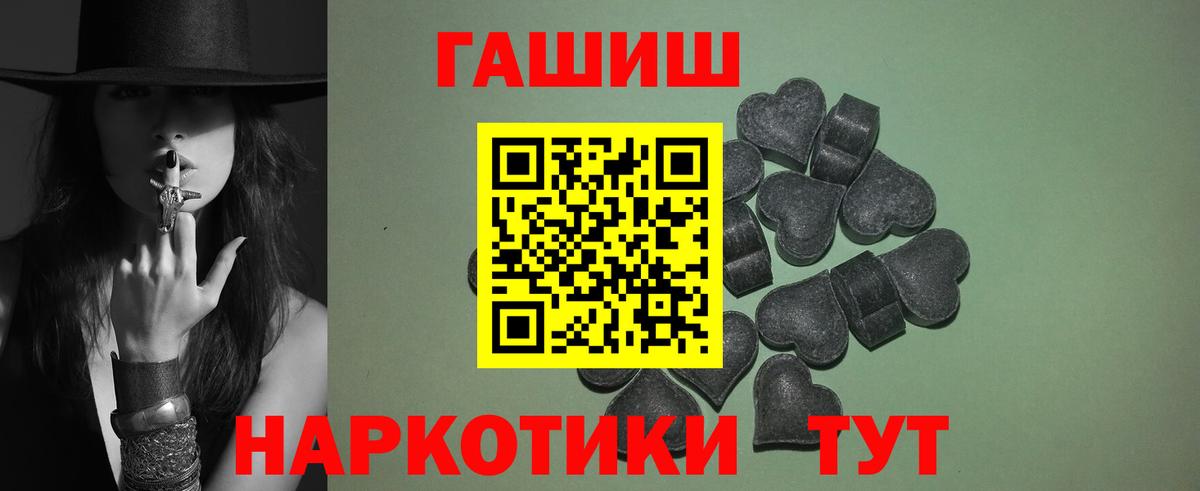Гашиш Cannabis  Вход с VPN  ГАШИШ  Уфа 