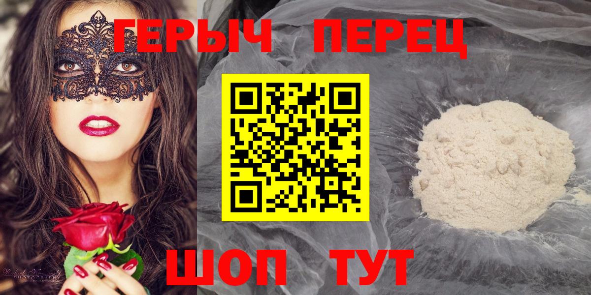 Героин герыч  Героин  Уфа  Вход с VPN 