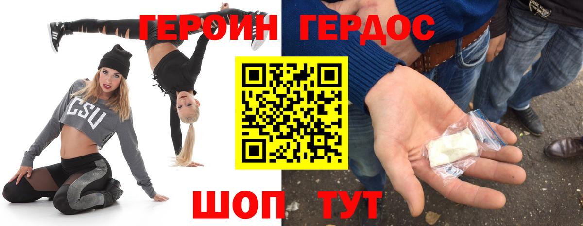 ГЕРОИН VHQ Уфа