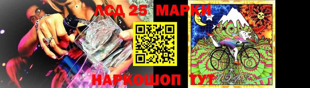 LSD-25 экстази  LSD-25 экстази кислота  Вход с VPN  LSD-25 экстази ecstasy  Уфа 