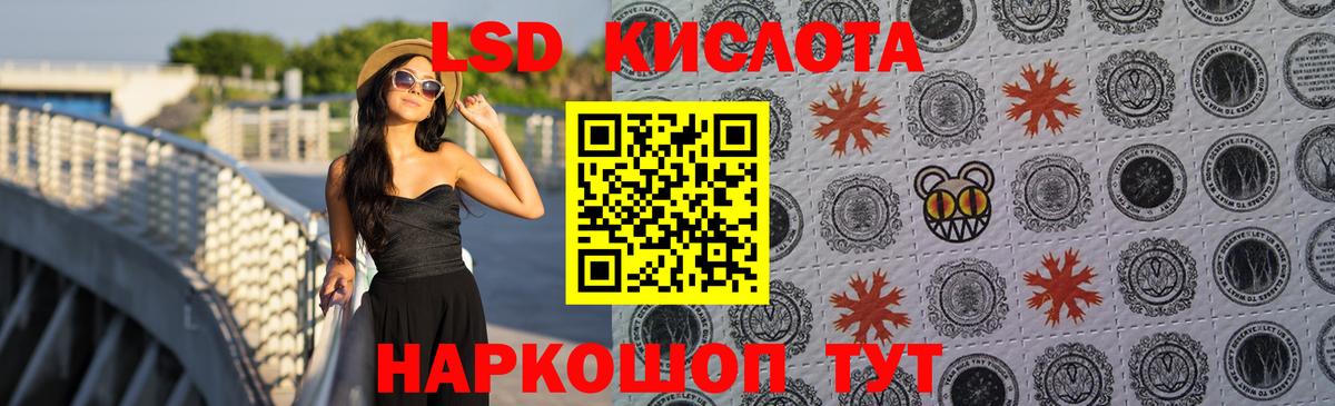 Лсд 25 экстази кислота Уфа