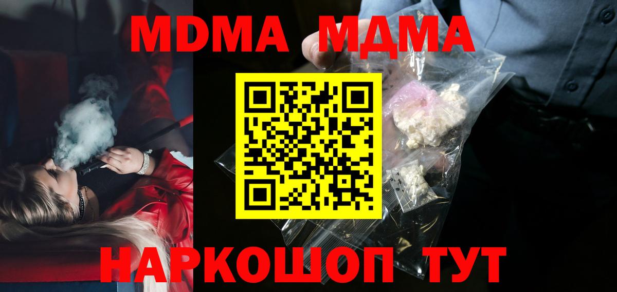 МДМА crystal  MDMA Molly  Уфа  Вход с VPN 