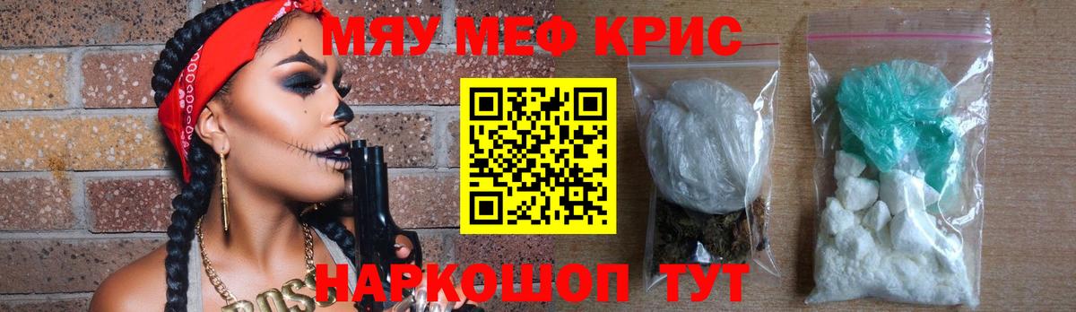 Меф кристаллы Уфа