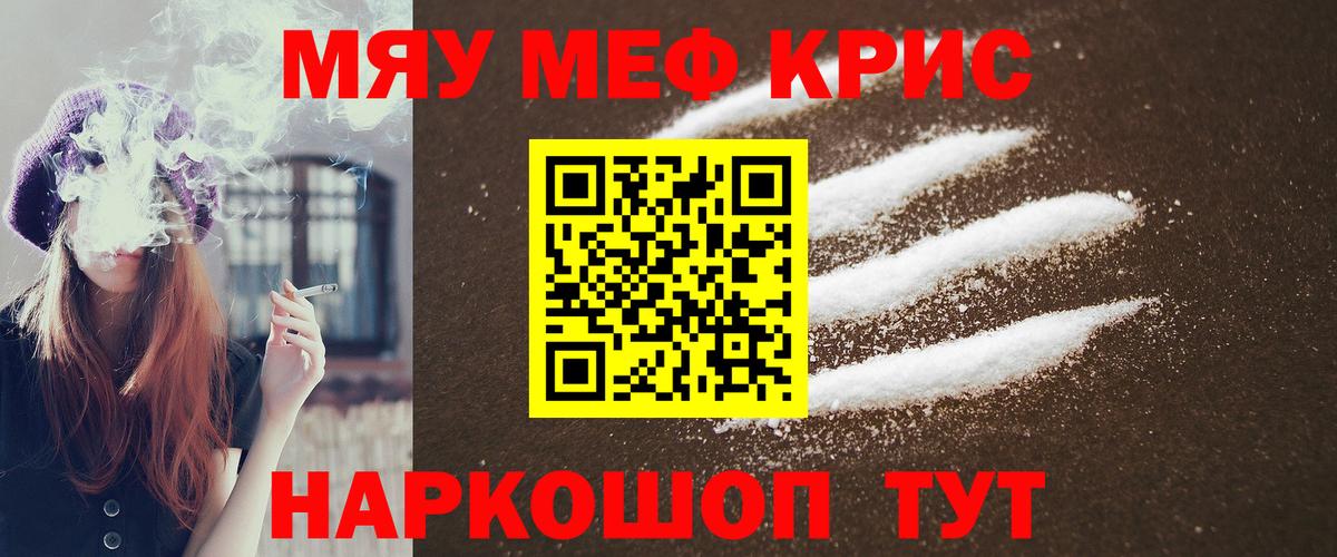 Меф  Меф  Уфа  МЯУ-МЯУ VHQ  Вход с VPN  МЕФ мука 
