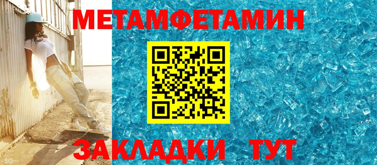 Уфа  Первитин мет  Вход с VPN 