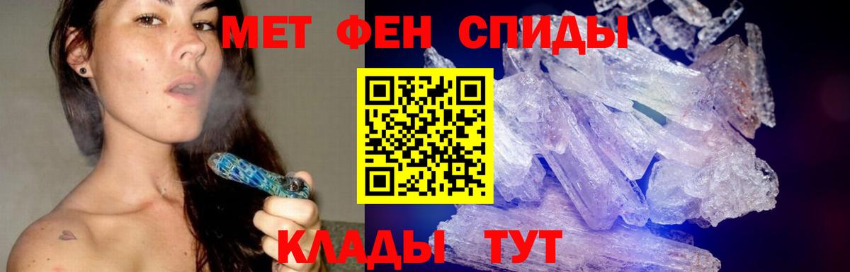 Метамфетамин пудра Уфа