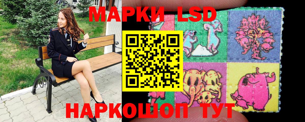 Наркотические марки 1,8мг  Вход с VPN  Наркотические марки 1,8мг  Уфа 